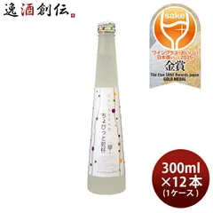 ぷちしゅわ日本酒 ちょびっと乾杯 300ml 12本 1ケース 花の舞酒造 日本酒 発泡 スパークリング お酒 春 お祝い バレンタイン プレゼントのサムネイル