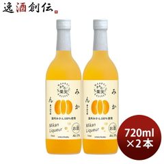 無添加・希少！国産マイヤーレモン果汁100％】720ml × 2本セット