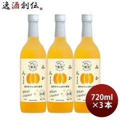 無添加・希少！国産マイヤーレモン果汁100％】720ml × 3本セット