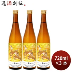 [アウトレット品]日本酒 ひやおろし 酔心 酔心の秋酒 純米酒 720ml 3本 山根東京本社 ギフトのサムネイル