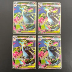 [三沢店56-19-0211] ポケモンカード メガリザードンX ex SAR  4枚セット　094/080