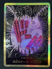 ワンピース カードゲーム ワンピ ドン！！カード［金箔仕様パラレル］（シャーロット・カタクリ）   ［PRB01］ プレミアムブースター ONE PIECE CARD THE BEST トレカ TCG 266