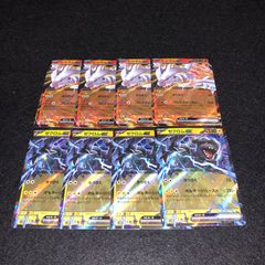 PK231 ポケカ レシラム ゼクロム ex RR 各4枚