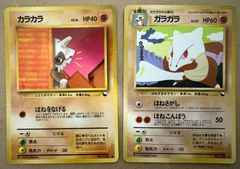 ポケカ 旧裏 コロコロコミック付録 拡張シート ルージュラ カラカラ
