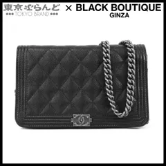 シャネル CHANEL ボーイシャネル チェーンウォレット ブラック 黒 シルバー金具 キャビアスキン マトラッセステッチ ショルダーバッグ レディース 101846940