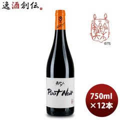ドメーヌタカヒコ パストゥグラン 2023 Domaine Takahiko - メルカリ