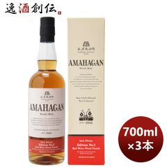 AMAHAGAN [ 山桜 ]と[ No.3 ミズナラ ] 700ml 47% - メルカリ