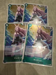 ワンピースカード キャロット 4枚 OP02-029　緑