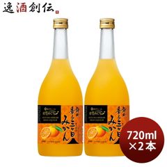 無添加・希少！国産マイヤーレモン果汁100％】720ml × 2本セット