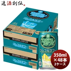 チューハイ takara 宝 タカラ焼酎 丸おろしスタンド グレフルサワー 350ml × 2ケース / 48本 春 バレンタイン のし・ギフト対応不可