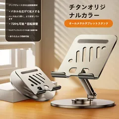 【姿勢改善＆快適作業】ノートパソコンスタンド タブレットスタンド 卓上 放熱性抜群 折りたたみ式 アルミ合金製 高さ/角度調整可能 軽量 コンパクト収納 デスクワーク テレワーク 在宅勤務に最適