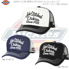 Dickies ディッキーズ DK 英字ロゴアメカジ メッシュ キャップ アウトドア タウン カジュアル UV対策 頭囲55～60cm 14812800