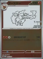 ブースター [YU NAGABA×ポケモンカードゲーム] 065/SV-P ポケモンカード ポケカ