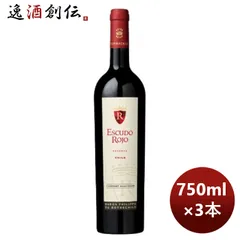 赤ワイン チリ バロン・フィリップ・ド・ロスチャイルド エスクード ロホ レゼルヴ カベルネ ソーヴィニヨン 750ml 3本 お酒 お酒 のし・ギフト対応不可