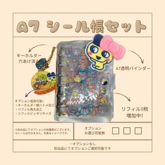 シール帳販売間もなく終了】おまけ付き！ オプションなし 最安値