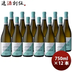 白ワイン ヴィテッセ グリッロ オーガニック 750ml × 1ケース / 12本 イタリア コロンバ・ビアンカ お酒 お酒 父の日のサムネイル