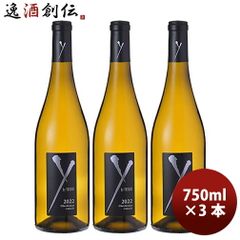 ヨシキワイン 未開封 セラー保管 3本 YOSHIKI 白ワイン 赤ワイン