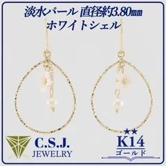 《参考定価44,000円！》 K14 ゴールド 淡水パール 直径約3.80㎜ ホワイトシェル セット ピアス ジュエリー アクセサリー デザイナーズ フラワーモチーフ セミロング フックタイプ リボンケース付き