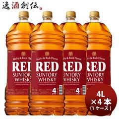 Suntory RED SUNTORY WHISKY 4本セット【90年代物】 - メルカリ