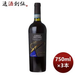 カサーレ ヴェッキオ モンテプルチアーノ ダブルッツォ 8本セット