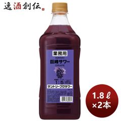 新品未開封】すっきりトマトサワー 業務用 1.8L 4本セット サントリー 