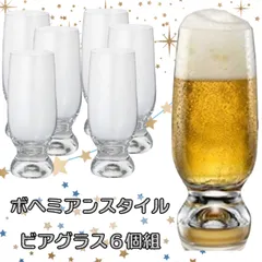 《３３％OFF》チェコボヘミアン ジーナビアグラス６個組 ◻︎新品.未使用◻︎品番40159/260  2540225H／4200009H