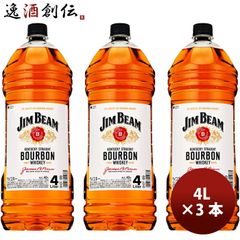 角5L＆ジムビーム4L ウイスキーセット - メルカリ