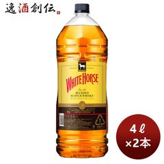 ホワイトホース ブレンデッドスコッチウイスキー 2L 2本セット - メルカリ
