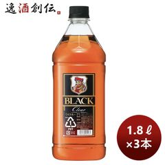 貴重！ブラックニッカ8年 3本セット 終売品 ニッカ 新品未開封 竹鶴