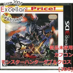 [bn:2] モンスターハンターダブルクロス Best Price！　3DS