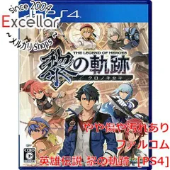 [bn:1] 英雄伝説 黎の軌跡　PS4