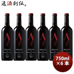 5本 Xisto Reserva 2018 赤ワイン ファミマ - メルカリ