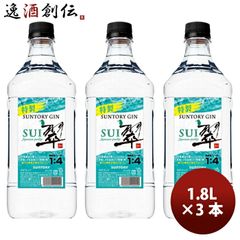 格安】サントリー ジン 翠 SUI 1800ml 5本セット【送料無料】 - メルカリ