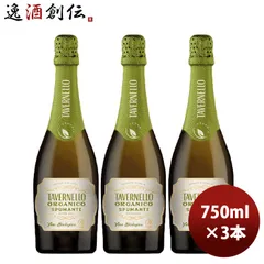 スパークリングワイン サントリー タヴェルネッロ オルガニコ スプマンテ 750ml 3本 お酒 父の日 ギフトのサムネイル