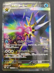 ポケモンカードゲーム ポケカ メガスターミーex SAR M3-111 M3 拡張パック「ムニキスゼロ」 トレカ TCG 208