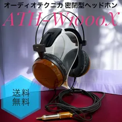 ☆送料無料 Audio technica オーディオテクニカ ATH-W1000X 密閉型ヘッドホン W Series