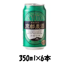 ビール 地ビール 黄桜 京都麦酒 ゴールドエール 缶 350ml×6本 ☆ 父親 誕生日 プレゼント お酒 父の日 ギフトのサムネイル