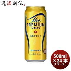 飲料・酒 サントリー 生ビール 500ml×40本＆350ml×8本 合計48本
