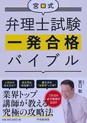 2026年最新】弁理士 宮口の人気アイテム - メルカリ