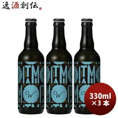 ビール ビール小西酒造 クラフトビール KONISHI ITAMI BEER ジャパン・エール ホワイト 瓶 330ml 3本 父親 誕生日 プレゼント お酒 父の日 ギフトのサムネイル