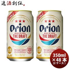 年代物 オリオンビール Orion Draft 1000ml 空き缶 レトロ - メルカリ