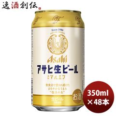 アサヒ生ビール マルエフ タイガース 近畿限定パック 24缶 ケース