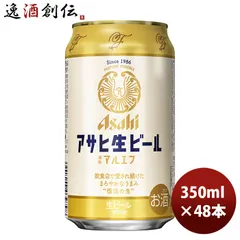 ビール アサヒ 生ビール マルエフ 350ml 24本 2ケース お酒 お酒 父の日のサムネイル