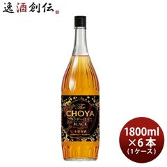 The CHOYA FRENCH OAK 2016 ブランデー樽熟成梅酒 3本 - メルカリ