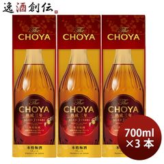 The CHOYA FRENCH OAK 2016 ブランデー樽熟成梅酒 3本 - メルカリ