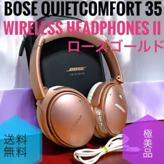 ☆限定カラー 極美品 Bose ボーズ QuietComfort 35 wireless headphones II ローズゴールド Limited edition QC35 II ワイヤレスヘッドホン