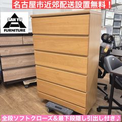 展示品□高野木工□レッチェ 80サイドチェスト□無垢材□オーク□10.5
