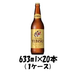 購入ページ レア希少ラッキーエビス中瓶ビール ラッキーヱビス鯛2匹