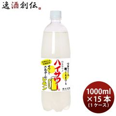 秋田サワー 塩レモン 350ml 48本2ケースセット 男鹿半島の塩使用 