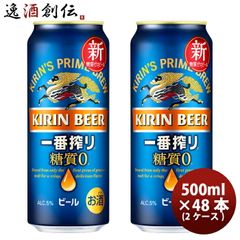 サントリー ザ・プレミアム・モルツ＆キリン 一番搾り☆350ml×24缶